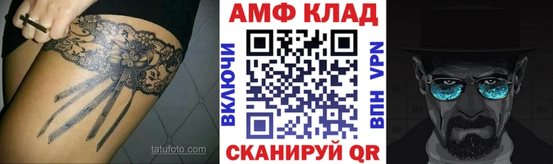 mega ссылка  маркетплейс клад  Амфетамин VHQ  Шали 