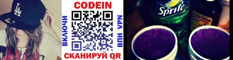 Кодеин Purple Drank  даркнет сайт  Шали 