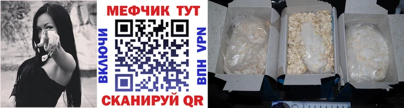 Меф 4 MMC  Шали 