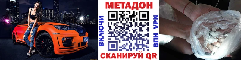 МЕТАДОН кристалл  закладки  Шали 